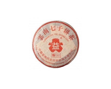 惠民普洱茶大益回收大益茶2004年401批次博字7752熟饼